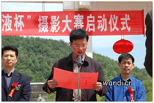 “相约金南漳”--“珍珠液杯”摄影大赛