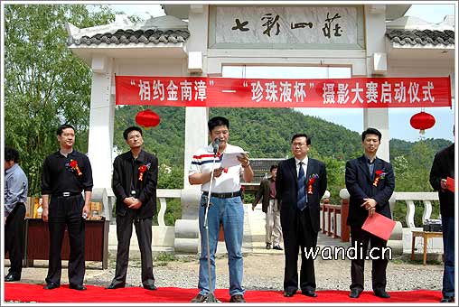 “相约金南漳”--“珍珠液杯”摄影大赛