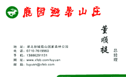 �差������--������Ƭ--�����ȳ�ޯɽ¹԰����ɽׯ��˳��