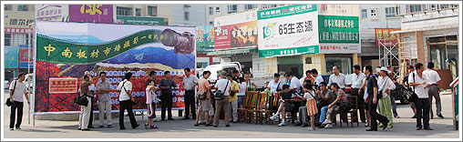 2006��8��19��8��45�������������ϰ���г���ǩ������